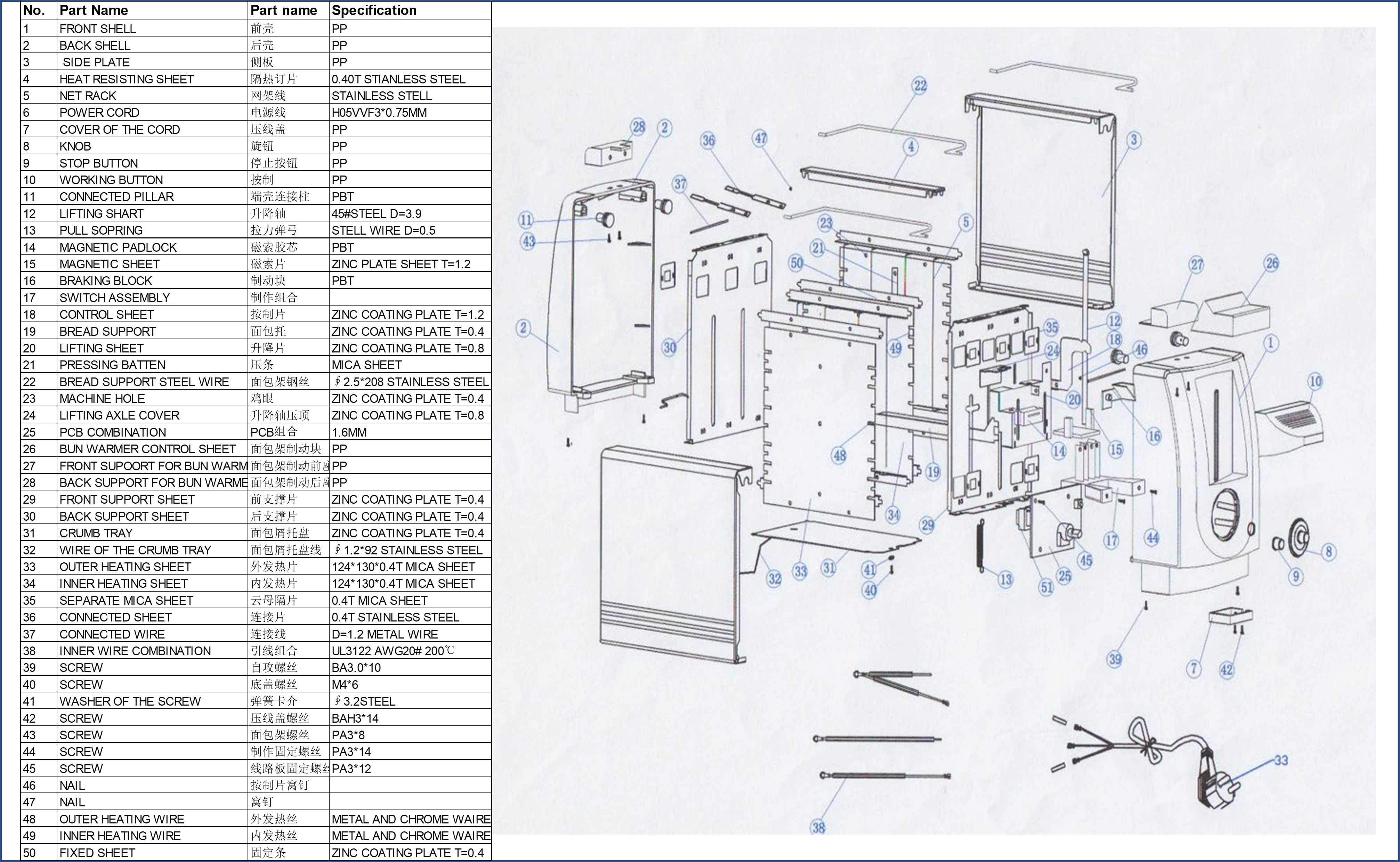 PET201-parts-diagram